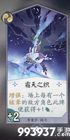 阴阳师百闻牌雪童子7