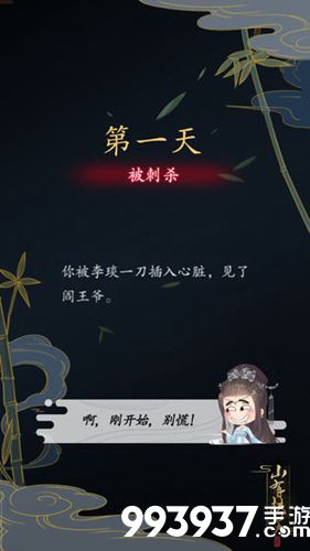 山有扶苏第二章攻略