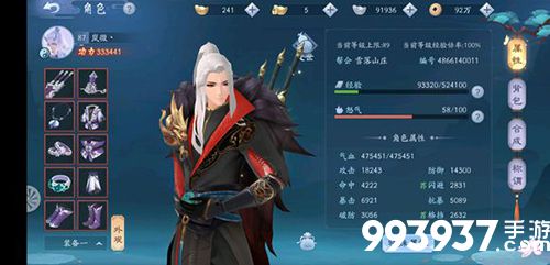 新笑傲江湖红装图片