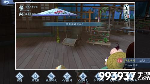 新笑傲江湖手游浮生半闲图片1