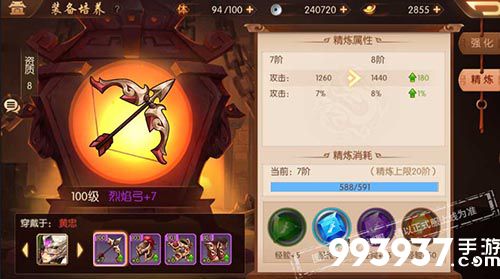 少年三国志2图片