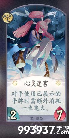 阴阳师百闻牌觉卡牌8