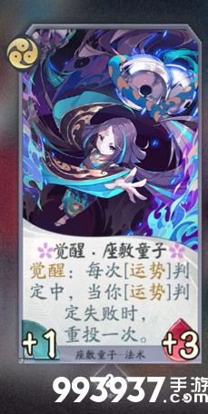 阴阳师百闻牌座敷童子卡牌7