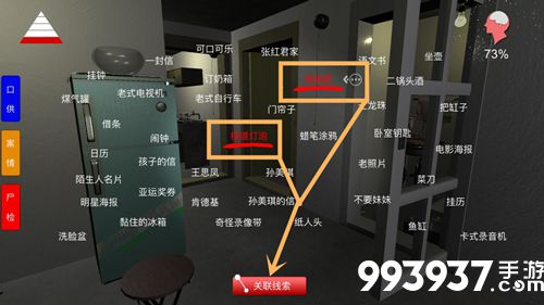 孙美琪疑案手游王爱国偷电位置