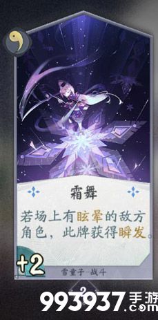 阴阳师百闻牌雪童子2