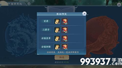 新笑傲江湖图片4