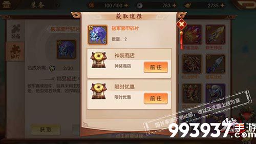 少年三国志2图片