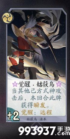 阴阳师百闻牌姑获鸟卡牌9