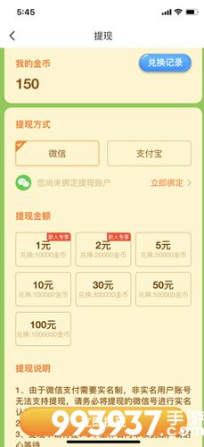 阳光养猪场怎么提现3