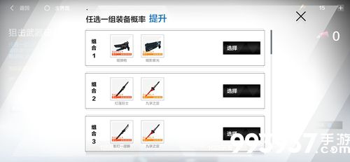 战双帕弥什武器排行榜