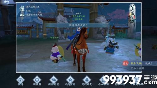 新笑傲江湖手游指爪飞扬图片2