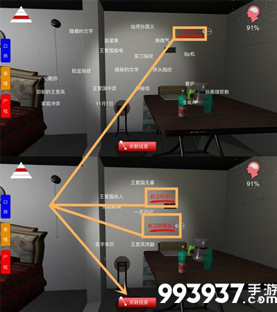 孙美琪疑案手游孙美琪自杀位置