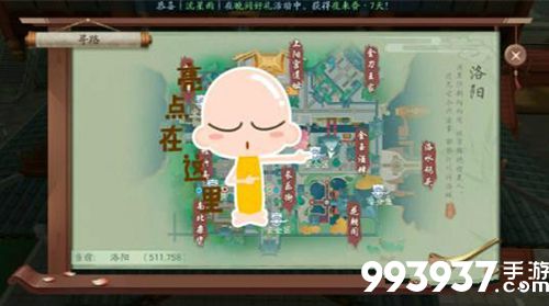 新笑傲江湖图片2