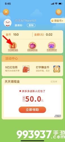 阳光养猪场怎么提现2