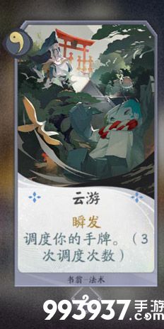 阴阳师百闻牌书翁卡牌3