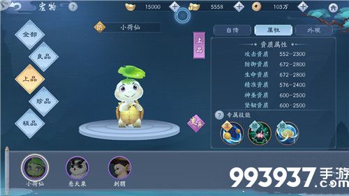 新笑傲江湖手游宠物图片2