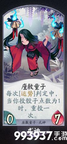 阴阳师百闻牌座敷童子卡牌1