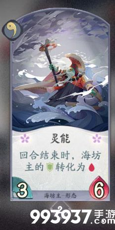 阴阳师百闻牌海坊主卡牌3