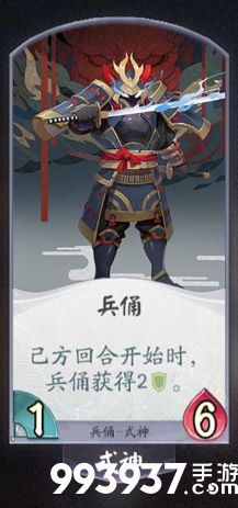 阴阳师百闻牌兵俑卡牌1