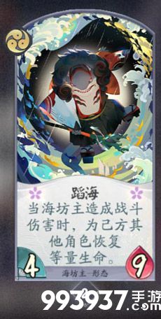 阴阳师百闻牌海坊主卡牌8