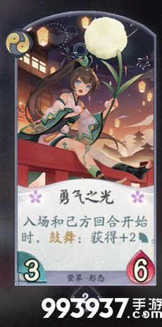 阴阳师百闻牌萤草卡牌5