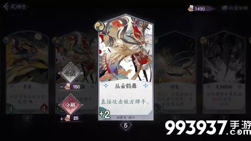 阴阳师百闻牌花草刀鸟阵容4