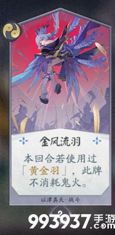 阴阳师百闻牌以津真天卡牌图鉴4