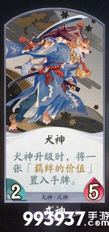 阴阳师百闻牌犬神卡牌1