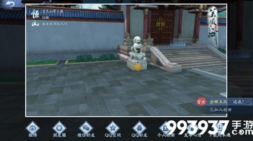 新笑傲江湖手游图片