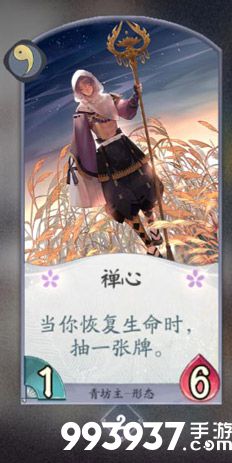 阴阳师百闻牌青坊主2