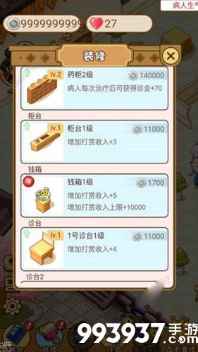 江湖医馆怎么玩2