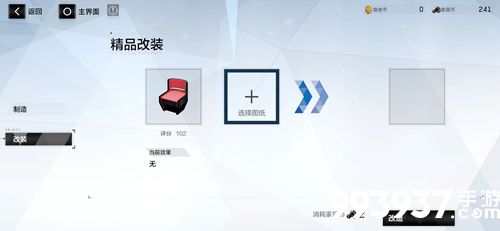 战双帕弥什改造图纸使用方法