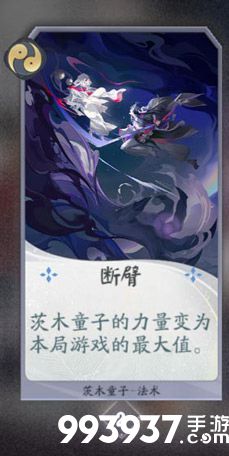 阴阳师百闻牌茨木童子7