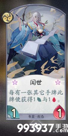 阴阳师百闻牌书翁卡牌7