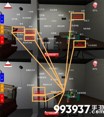 孙美琪疑案手游抑郁的王思凤位置