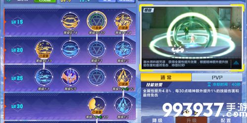 猎人手游御水师技能介绍2