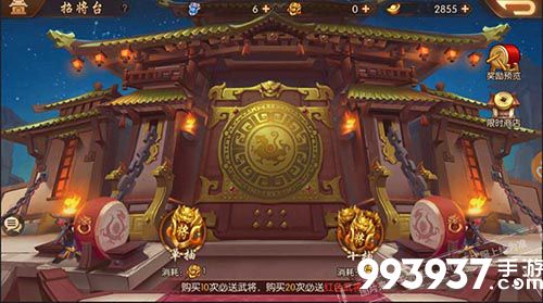 少年三国志2图片3
