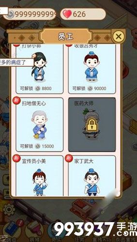 江湖医馆怎么玩3