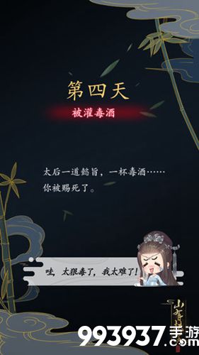 山有扶苏第五章攻略