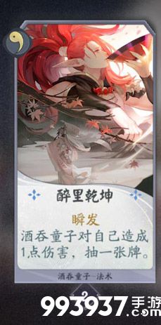 阴阳师酒吞童子2