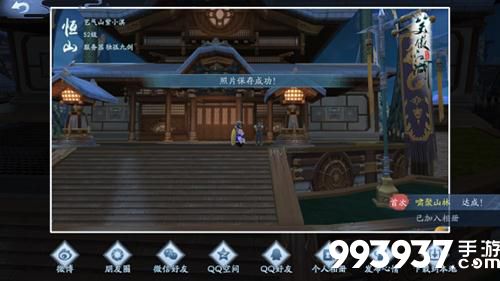 新笑傲江湖图片1