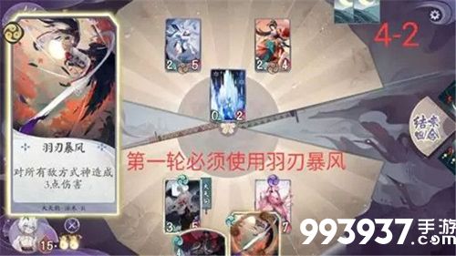 阴阳师百闻牌山兔的游戏2