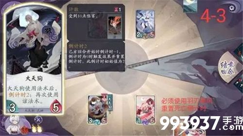 阴阳师百闻牌山兔的游戏3