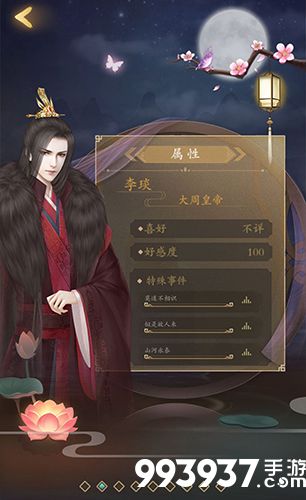 山有扶苏皇帝李琰攻略方法