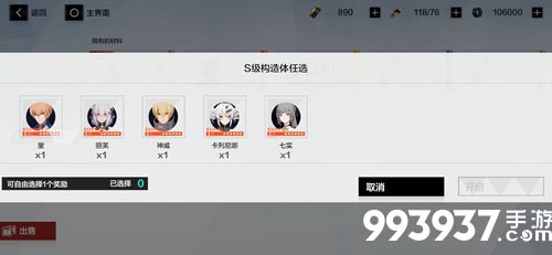 战双帕弥什S角色选择推荐