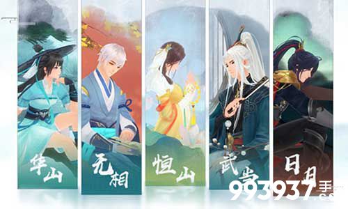 新笑傲江湖手游门派图片