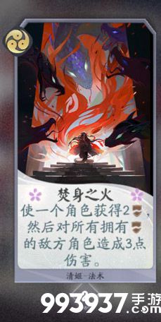 阴阳师百闻牌清姬卡牌图鉴7