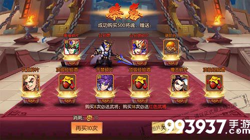 少年三国志2图片2