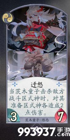 阴阳师百闻牌茨木童子6