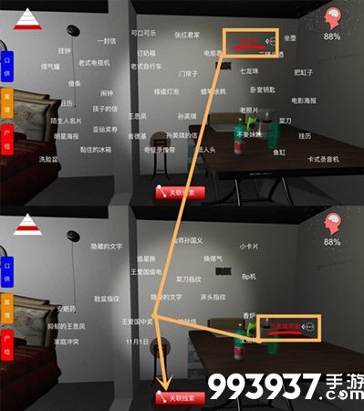 孙美琪疑案手游王思凤洗脑位置